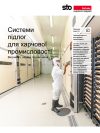 Наливна підлога для м'ясо комбінату