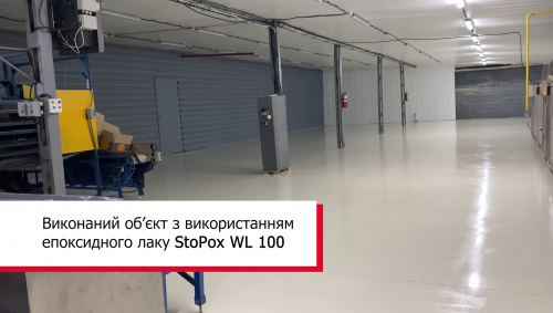 Епоксидний лак для бетону